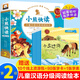 【正版】小熊快讀兒童漢語(yǔ)分級(jí)閱讀繪本第1-2-3-4-5級(jí)全套50冊(cè) 3-6歲幼兒認(rèn)字識(shí)字啟蒙讀物寶寶書(shū)小班中班大班幼兒園繪本閱讀兒童故事書(shū) 【第二級(jí)】小熊快讀兒童漢語(yǔ)分級(jí)閱讀繪本