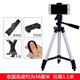 多寶萊 手機直播支架三角架懶人支架抖音相機錄像視頻自拍照戶(hù)外桌面主播落地快手三腳架子火山小視頻 中銀色111cm（四配件）