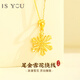 IS YOU黃金雪花繞線(xiàn)項鏈女純足金999吊墜生日情人節禮物送女友老婆媽媽足金雪花吊墜+品牌禮盒金重約1.6g  贈S925銀鏈