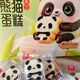a1熊貓布丁蛋糕兒童面包零食360g休閑下午茶糕點(diǎn)營(yíng)養早餐酸奶味 a1熊貓布丁蛋糕 360g*2