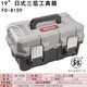 釼日本福岡工具 工具箱家用大號手提式多功能電工五金收納箱 FO-8109  三層工具箱 中號19寸
