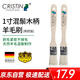 克里斯汀羊毛刷 乳膠漆墻面清潔毛刷 油漆涂料刷墻刷子涂刷工具1寸 2把裝