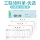 西瑪（SIMAA）10本裝 單據(jù)收據(jù) 出庫單送貨單入庫單銷貨清單二聯(lián)單欄多欄財務辦公用品 領(lǐng)料單 三聯(lián) （20組） 10本/包