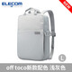 宜麗客（ELECOM）輕便電腦背包16英寸off toco雙肩包電腦收納學生書包女性通勤七夕 淺灰色 L【可放16英寸mac pro】