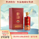 黔酒·迎賓醬香型白酒貴州醬酒核心產(chǎn)區(qū)純糧釀造商務宴請送禮自飲佳品 53度 500mL 1瓶 品鑒