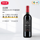 花思蝶（Frescobaldi）【中糧進(jìn)口紅酒】意大利托斯卡納Toscana 莫雷托干紅葡萄酒花思蝶 2015年 750ML