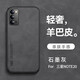 遼科適用三星note20手機(jī)殼羊巴皮保護(hù)套車載磁吸鏡頭全包抗震防摔輕奢復(fù)古商務(wù)皮質(zhì)簡約高檔輕薄手機(jī)套 三星note20【石墨灰】 支持車載磁吸【配屏幕膜】