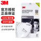 3M口罩防塵工業(yè)粉塵9501V+防霧霾帶呼氣閥kn95防沙塵暴防花粉防護(hù) 9502+（50只裝雙片裝）無閥頭戴式