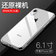 亮龍?zhí)O果X/XR/XS手機(jī)殼 IPhoneXS MAX外殼保護(hù)套全包tpu硅膠女透明超薄x iphonexr【透明無塞】*1