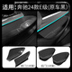 拓比應24-25奔馳E級E300LE260改裝車(chē)門(mén)槽儲物兜盒專(zhuān)用汽車(chē)用品內飾改裝 （前后門(mén)原黑）24款國產(chǎn)新e級