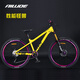 AILUDE艾路德土坡山地自行車(chē)變速油碟剎120響炸街花鼓表演越野場(chǎng)地單車(chē) 檸檬黃 禧瑪諾10速帶阻尼 【瑪卡威大行程氣壓前叉】