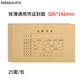 用友表單用友508*142mm賬簿通金額記賬憑證裝訂封面 發(fā)票版配套裝訂憑證封皮 Z010125 賬簿通裝訂封面封面封底連在一起25套/包