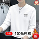 JEEP SPIRIT2026品牌新款高檔純棉衛衣男士春秋季圓領(lǐng)寬松套頭上衣長(cháng)袖打底衫 A308白色(加絨款) 2XL (建議135-150斤)