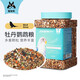 寵尚天 牡丹鸚鵡飼料牡丹鸚鵡專用糧食虎皮玄鳳牡丹文鳥飼料800g