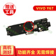 一炮紅 適用VIVO Y67/A/L尾插充電口總成 手機USB充電接口插口送話(huà)器小板 VIVO Y67/A/L充電尾插小板
