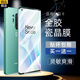 3S【特靈敏】適用于一加8/8pro/8t手機膜全膠鋼化軟膜1+全屏覆蓋水凝膜保護貼膜 一加8【全膠瓷晶軟膜】2片