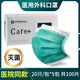 億信醫用外科口罩成人兒童一次性滅菌無(wú)菌防護口罩防風(fēng)防寒獨立深藍色 綠色-【100只】20只*5包