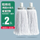 奕清良品圓頭棉線(xiàn)拖把家用一拖凈大號吸水墩布酒店工廠(chǎng)拖地老式水拖把帶桶 【配件】圓頭粗棉線(xiàn)拖頭2個(gè)
