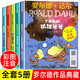 【新華正版】羅爾德達(dá)爾作品典藏彩圖注音版全套5冊：了不起的狐貍爸爸+小烏龜是怎樣變大的+魔法手指+小喬治的神奇魔藥+蠢特夫婦 一二年級課外書下 明天出版社