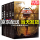 【京東配送+現(xiàn)貨速發(fā)】中國科幻基石叢書：劉慈欣著 三體1+三體2黑暗森林+三體3科幻暢銷小說書籍+新星紀元+球狀閃電（套裝共5冊） 正版