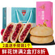 丫瞇樂(lè )玫瑰鮮花餅月餅禮盒裝中秋節云南特產(chǎn)糕點(diǎn)零食小吃餅干蛋糕禮物