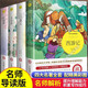 四大名師導讀無(wú)障礙閱讀珍藏版全套4冊青少年學(xué)生版西游記西游記名師導讀彩繪版