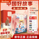 【全國5倉正常發(fā)】中國好故事英文版 Tales of China Melinda Lilly 全套16冊 【定價(jià)708】第一部+第二部