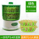 麥卓（MAKE JOY） 豆芽機全自動家用智能發(fā)豆芽生豆芽雙層三層大容量自動泡豆培育機發(fā)芽機 A01雙層
