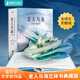 青葫蘆老人與海3d立體書海明威原著全文無刪減男女孩朋友生日禮物情侶送中小學青少年課外閱讀世界經(jīng)典名著暢銷文學小說排行榜書籍 老人與海立體典藏版
