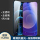 易京(YJING)適用 蘋果12鋼化膜藍光iPhone12 Pro全屏覆蓋保護貼膜 蘋果12mini鋼化膜藍光透明膜（2片裝)