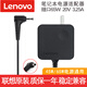 聯(lián)想（lenovo） 筆記本電腦充電器 電源適配器 小新air13pro 天逸310 V15 V14 細圓口65W（20V 3.25A） 小新310/Flex4/天逸110/小新潮