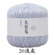九色鳥(niǎo)8號(hào)蕾絲線手工編織diy材料包絲光純棉鉤針線鏤空衣服披肩細(xì)毛線團(tuán) 20淺灰