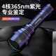 神火（SupFire）Z03伍德氏燈充電照貓?zhí)\測試熒光劑鑒定紫光燈365nm驗鈔專用紫外線 Z03-12瓦（365nm紫光燈）