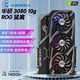 七彩虹技嘉RTX3080TI 3070TI 30703060TI 8G10G電競(jìng)游戲臺(tái)式電腦二手顯卡 華碩猛禽3080