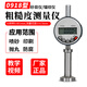 科智銳0918粗糙度測量儀錨紋儀砂目儀防腐鋼結(jié)構(gòu)噴砂拋丸檢測儀 0918粗糙度測量儀全套
