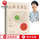 山茶文具店 小川糸 連續(xù)兩年獲日本“書(shū)店大獎(jiǎng)”重推 治愈\/情感  暖心小說(shuō)  解憂雜貨店