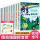 小學(xué)生課外閱讀書籍 三四五六年級必讀課外閱讀書必讀 國際大獎小說紐伯瑞兒童文學(xué)獎全套獲獎作品 兒童書籍7-8-10-11-12歲 讀物 經(jīng)典書目草原上的小木屋兔子坡彩虹鴿 【禮盒裝10冊】國際大獎兒童