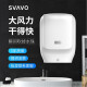 瑞沃（SVAVO）高速干手器全自动感应烘手器家用壁挂烘手机酒店公共卫生间干手机 白色 1450大功率 智能温控 PL-151070