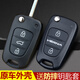 馳界北京現代悅動(dòng)瑞納索納塔八ix35起亞K2K5獅跑汽車(chē)遙控器改裝鑰匙殼 10-13年】瑞納外殼(送禮品)+套