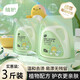 植護(hù)親膚嬰兒洗衣皂液 寶寶嬰幼兒童母嬰適用 1.5kg*1袋