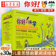 你好哲學(xué) 親切的兒童思想啟蒙圖畫(huà)書(shū)全30冊幼教博士專(zhuān)家團隊編3-6-9歲兒童小學(xué)生哲學(xué)啟蒙故事繪本