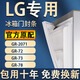 LG冰箱原廠(chǎng)樂(lè )金對開(kāi)雙門(mén)密封膠條GR-2071/72/73-78通用磁性門(mén)封條配件大全密封圈吸力磁條 對開(kāi)門(mén)左門(mén)＋右門(mén) 封條 白色封條