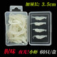 儒煜釣魚(yú)餌 海釣淡水魚(yú)餌假餌紅蟲(chóng)鯽魚(yú)鰱魚(yú)餌料 軟餌蚯蚓路亞餌 腥味夜光小蝦60只/盒