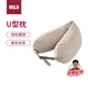 MUJI舒適頸部靠枕 午睡枕U型枕旅行枕辦公室頭枕靠枕學(xué)生護(hù)頸枕 米色