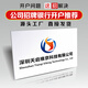 江可江浙滬招牌泡沫kt板定做銀行開戶臨時(shí)拍照用公司名簡易制作門頭牌 聯(lián)系客服定做