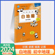 【自選】2024新版北斗地圖白地圖學習與考試圖冊初中地理歷史過關 初一初二初三地理歷史 手繪地圖冊 初中地理歷史圖文詳解 識圖填圖讀圖記圖 北斗地理 初中地理白地圖