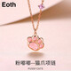 EothS925銀粉晶貓爪項鏈女輕奢小眾鎖骨鏈玫瑰金吊墜送女友生日禮物 （玫瑰金色）925銀貓爪項鏈