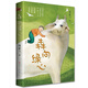 犇向綠心（榮獲冰心兒童文學(xué)獎，人民日報、光明網(wǎng)等主流媒體權威“中國好書(shū)”獎得主湯素蘭作品，讓孩子懂得關(guān)愛(ài)家人，會(huì )笑、會(huì )生活，有夢(mèng)、有溫度，7-12歲適讀）
