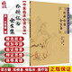 外科證治全生集 中醫臨床必讀叢書(shū) 清王維德撰 胡曉峰整理 簡(jiǎn)體全文人衛版 中醫古籍 人民衛生出版社9787117075985 官方正版