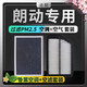 適配北京現代朗動(dòng)空調濾芯+空氣濾芯香薰味HEPA防霧霾PM2.5活性炭空調格濾網(wǎng)空濾格汽車(chē)濾清器 朗動(dòng)
